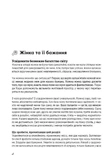 Можу сама. Збірник самарі + аудіокнижка (мяка обкладинка). Изображение №6