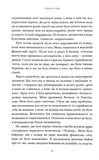 Сила в тобі. Як здійснити найсміливіші мрії за сім кроків. Зображення №9