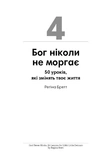 Можу сама. Збірник самарі + аудіокнижка (мяка обкладинка). Изображение №7