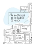 Як мислити й знаходити рішення. Изображение №6