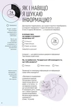 Як мислити й знаходити рішення. Изображение №8