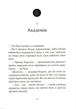 Академія M.O.N.E.Y. і джерело незчисленного багатства. Зображення №1