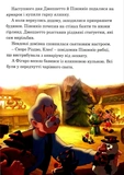 Рождественские истории. Волшебная коллекция. Изображение №2