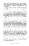 Идеальная история. Изображение №3 Идеальная история. Изображение №3