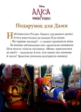 Рождественские истории. Волшебная коллекция. Изображение №3