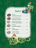 Рождественские истории Disney 2. Изображение №1