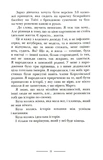 Идеальная история. Изображение №4 Идеальная история. Изображение №4