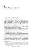 Идеальная история. Изображение №5 Идеальная история. Изображение №5