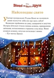 Рождественские истории. Волшебная коллекция. Изображение №5