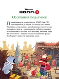 Рождественские истории Disney 2. Изображение №3