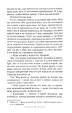 Идеальная история. Изображение №6 Идеальная история. Изображение №6