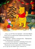Рождественские истории. Волшебная коллекция. Изображение №6