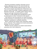 Рождественские истории Disney 2. Изображение №4