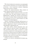 Академія M.O.N.E.Y. і джерело незчисленного багатства. Зображення №8