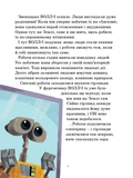 Рождественские истории Disney 2. Изображение №5