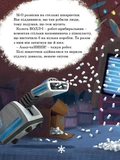 Рождественские истории Disney 2. Изображение №7