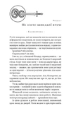 Академия Колдер. Книга 1: Сладкий кошмар. Изображение №3 Академия Колдер. Книга 1: Сладкий кошмар. Изображение №3