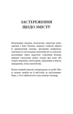 Пожиратель. Книга 2: Пожиратель тьмы. Изображение №1