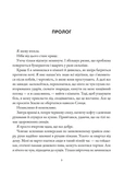 Баламутка. Том 1. Изображение №2