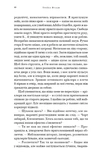 Академия Колдер. Книга 1: Сладкий кошмар. Изображение №5 Академия Колдер. Книга 1: Сладкий кошмар. Изображение №5
