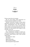 Пожиратель. Книга 2: Пожиратель тьмы. Изображение №3