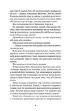Адріан та Ізольда. Книга 1: Король битви та крові. Зображення №2