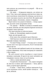Академия Колдер. Книга 1: Сладкий кошмар. Изображение №6 Академия Колдер. Книга 1: Сладкий кошмар. Изображение №6