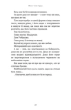 Пожиратель. Книга 2: Пожиратель тьмы. Изображение №4