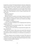 Баламутка. Том 1. Изображение №3