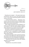 Академия Колдер. Книга 1: Сладкий кошмар. Изображение №7 Академия Колдер. Книга 1: Сладкий кошмар. Изображение №7