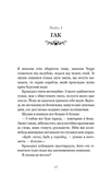 Пожиратель. Книга 2: Пожиратель тьмы. Изображение №5