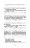 Адріан та Ізольда. Книга 1: Король битви та крові. Зображення №4