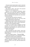Пожиратель. Книга 2: Пожиратель тьмы. Изображение №6