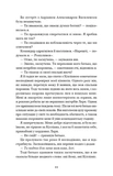 Адріан та Ізольда. Книга 1: Король битви та крові. Зображення №5