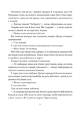 Баламутка. Том 1. Изображение №4