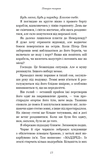 Пожиратель. Книга 2: Пожиратель тьмы. Изображение №7
