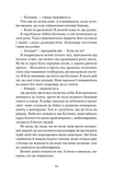 Адріан та Ізольда. Книга 1: Король битви та крові. Зображення №7
