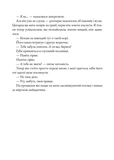 Баламутка. Том 1. Изображение №5