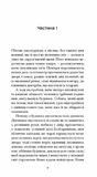 Проигранные битвы. Изображение №2