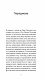 Дети улицы. Изображение №3