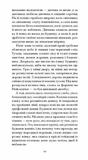 Проигранные битвы. Изображение №3