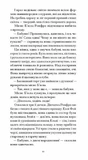Проигранные битвы. Изображение №4