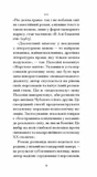 Дети улицы. Изображение №5
