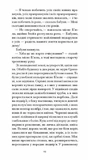 Проигранные битвы. Изображение №5