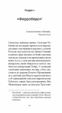 Дети улицы. Изображение №6