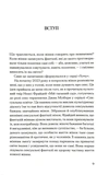 Більше. Анонімні листи. Зображення №4 Більше. Анонімні листи. Зображення №4