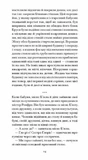 Проигранные битвы. Изображение №6