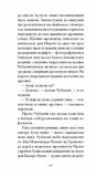 Дети улицы. Изображение №7