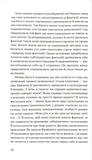 Більше. Анонімні листи. Зображення №5 Більше. Анонімні листи. Зображення №5