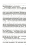 Більше. Анонімні листи. Зображення №6 Більше. Анонімні листи. Зображення №6